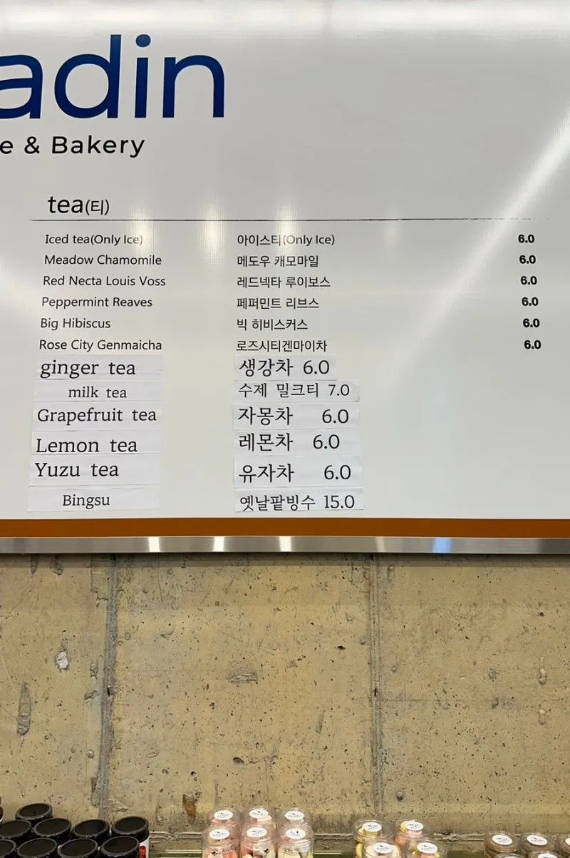 알라딘베이커리카페 사진 8