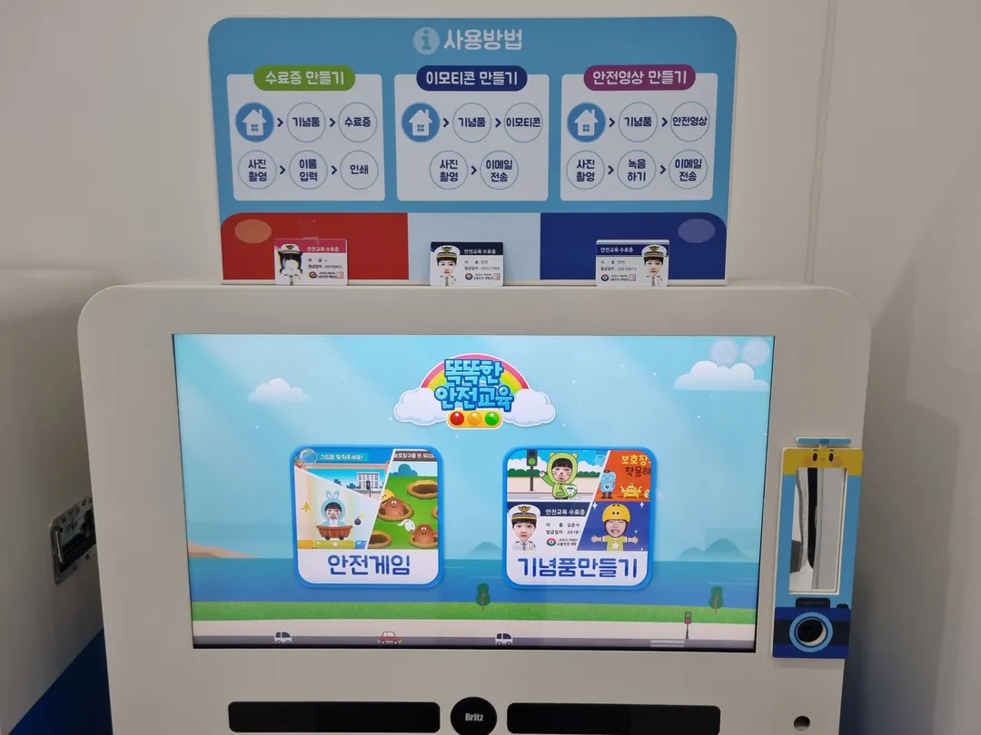 구리시안전체험관 사진 19