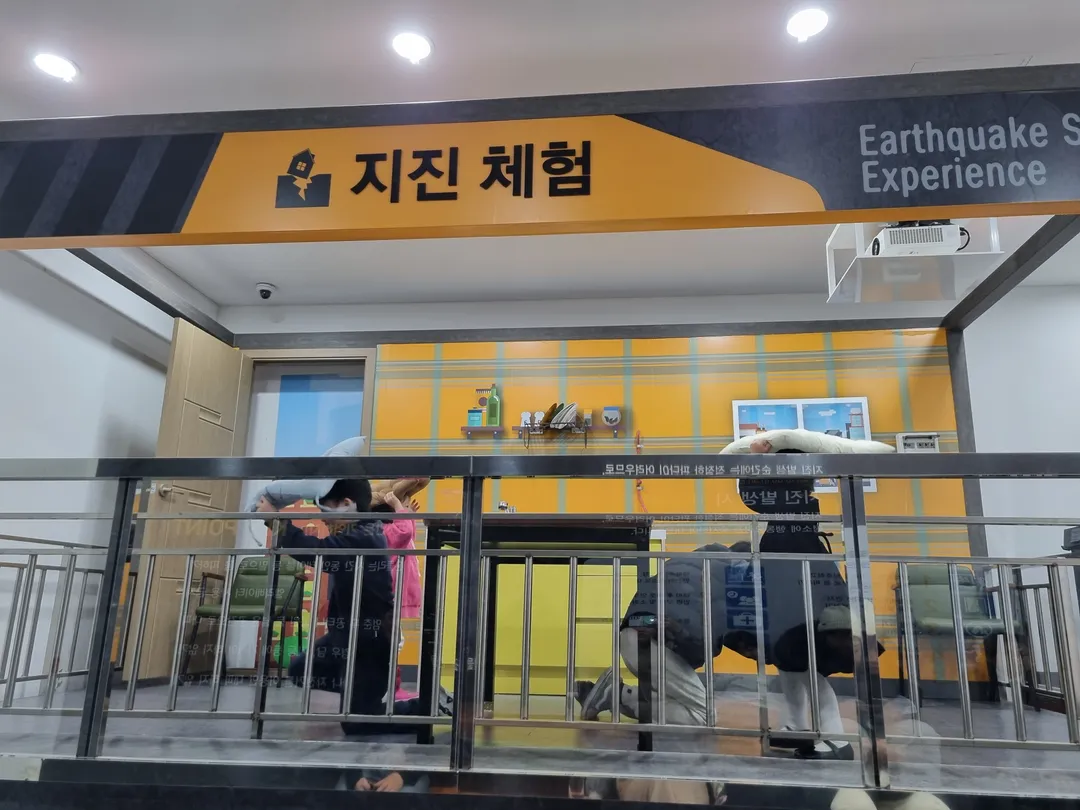 구리시안전체험관 사진 14