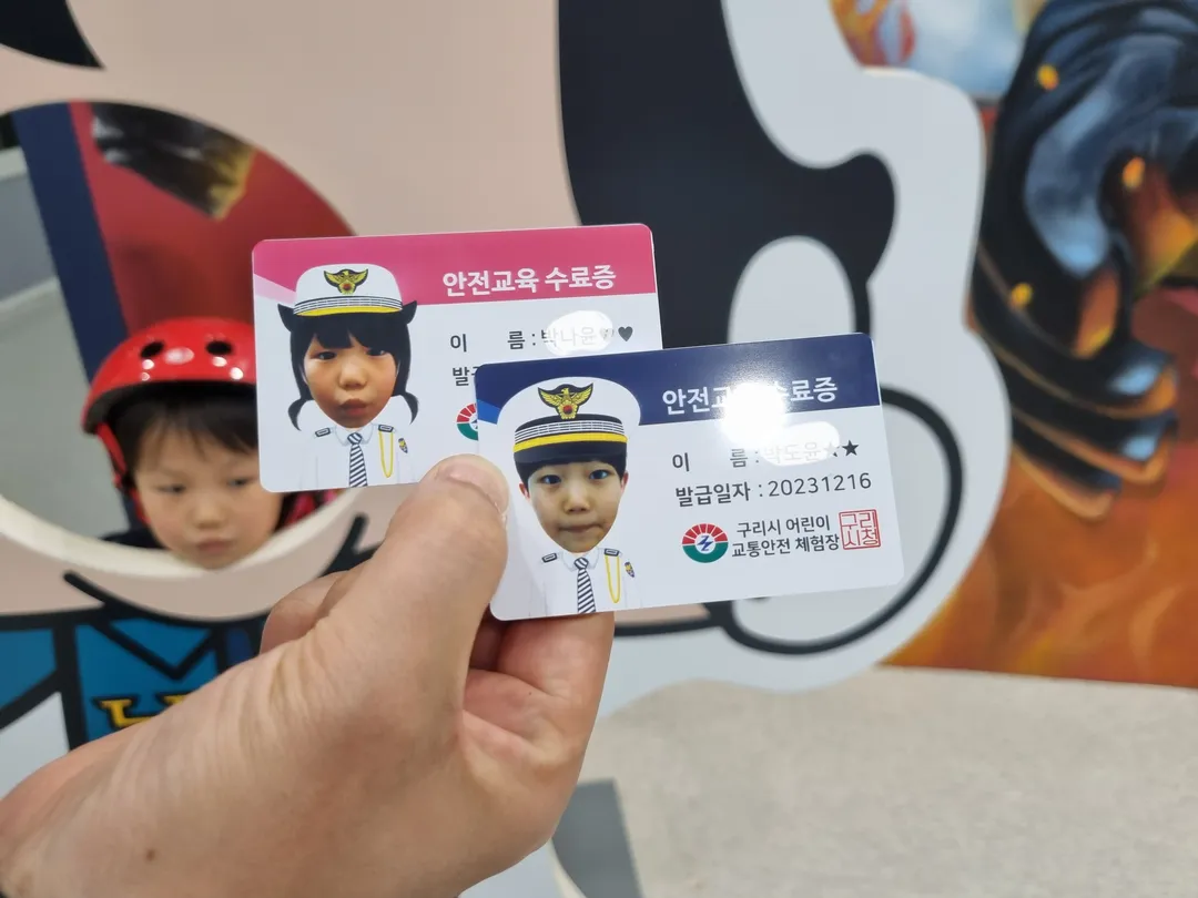 구리시안전체험관 사진 11