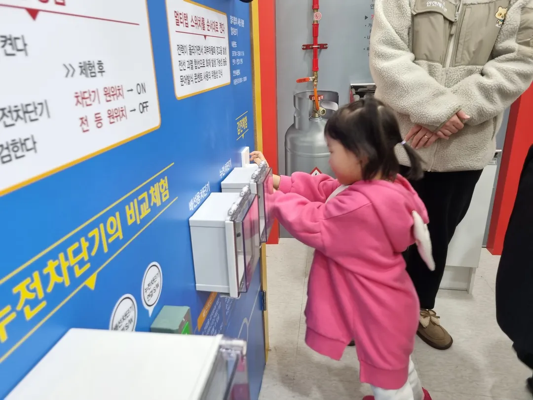 구리시안전체험관 사진 8