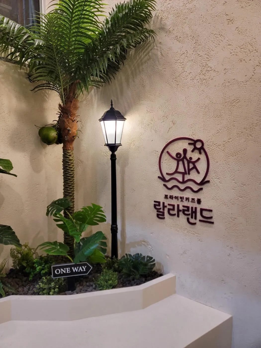 랄라랜드 하남위례점 사진 27