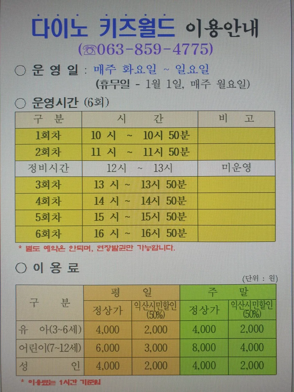 다이노키즈월드 사진 6