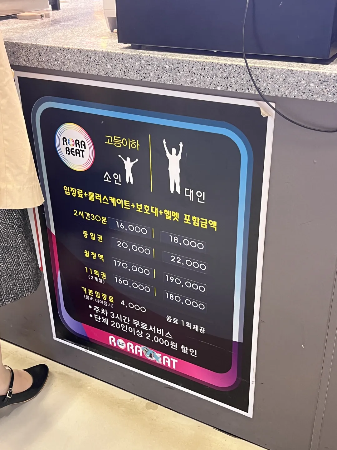 로라비트 수원점 사진 22
