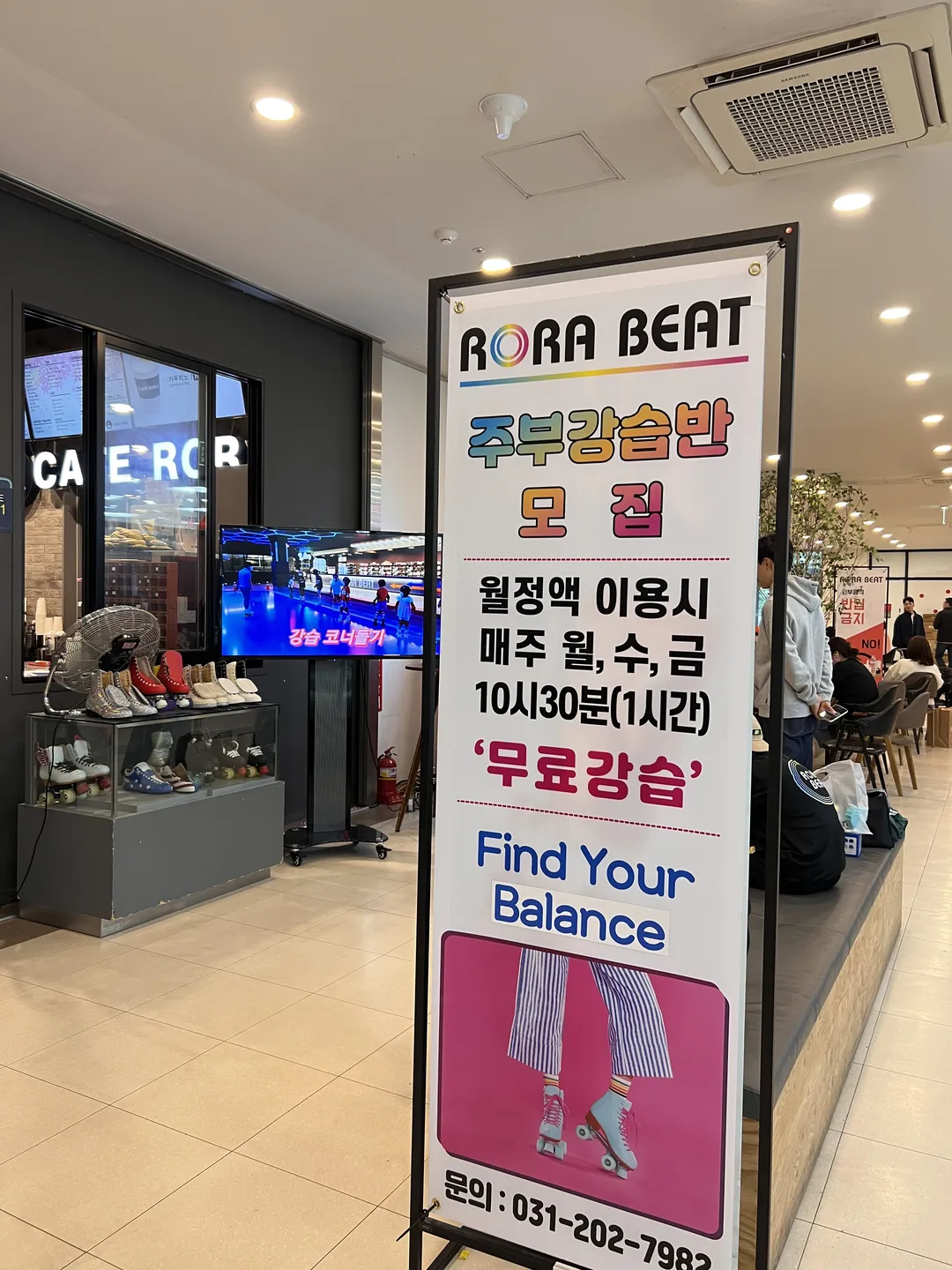 로라비트 수원점 사진 21