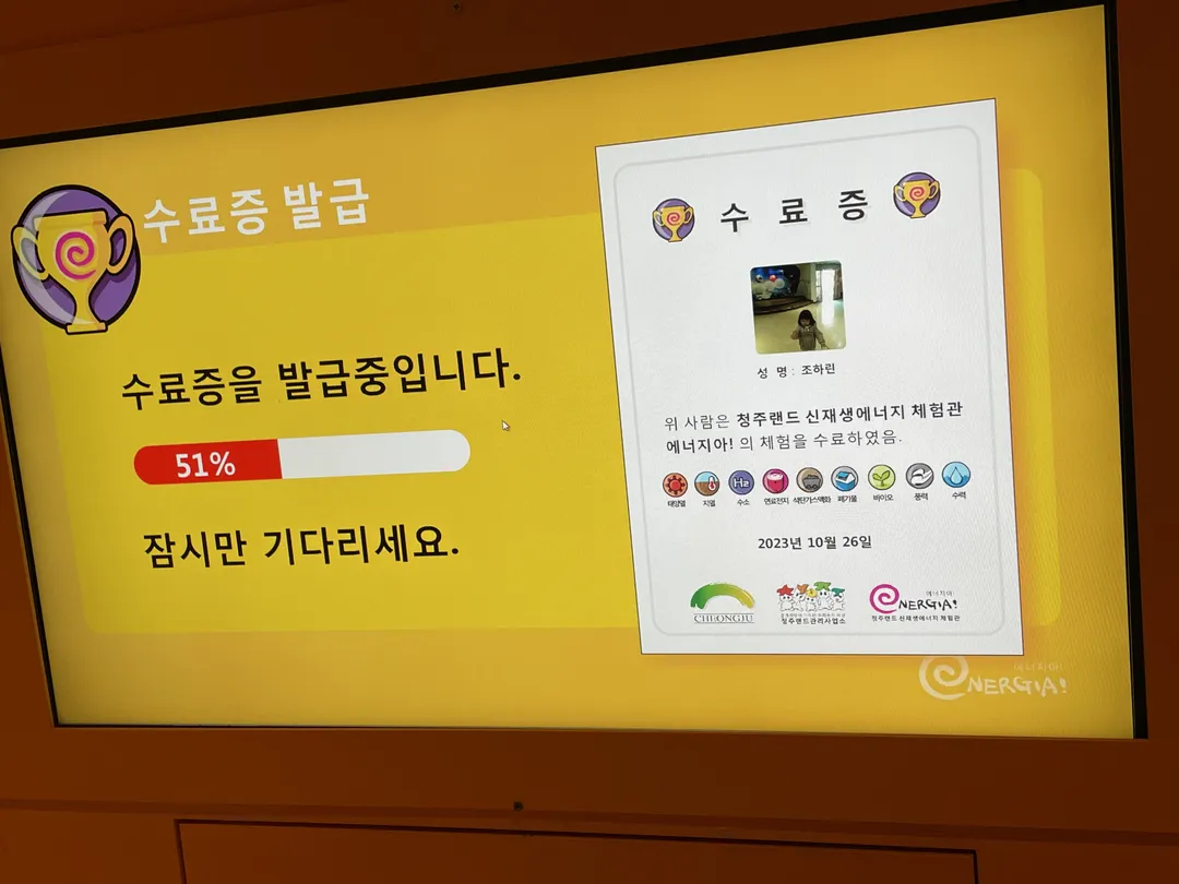 清州ランド新再生エネルギー体験館 写真 6