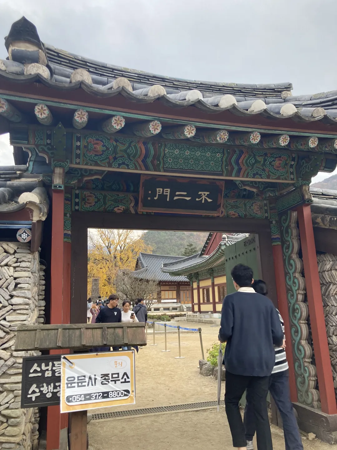 운문사