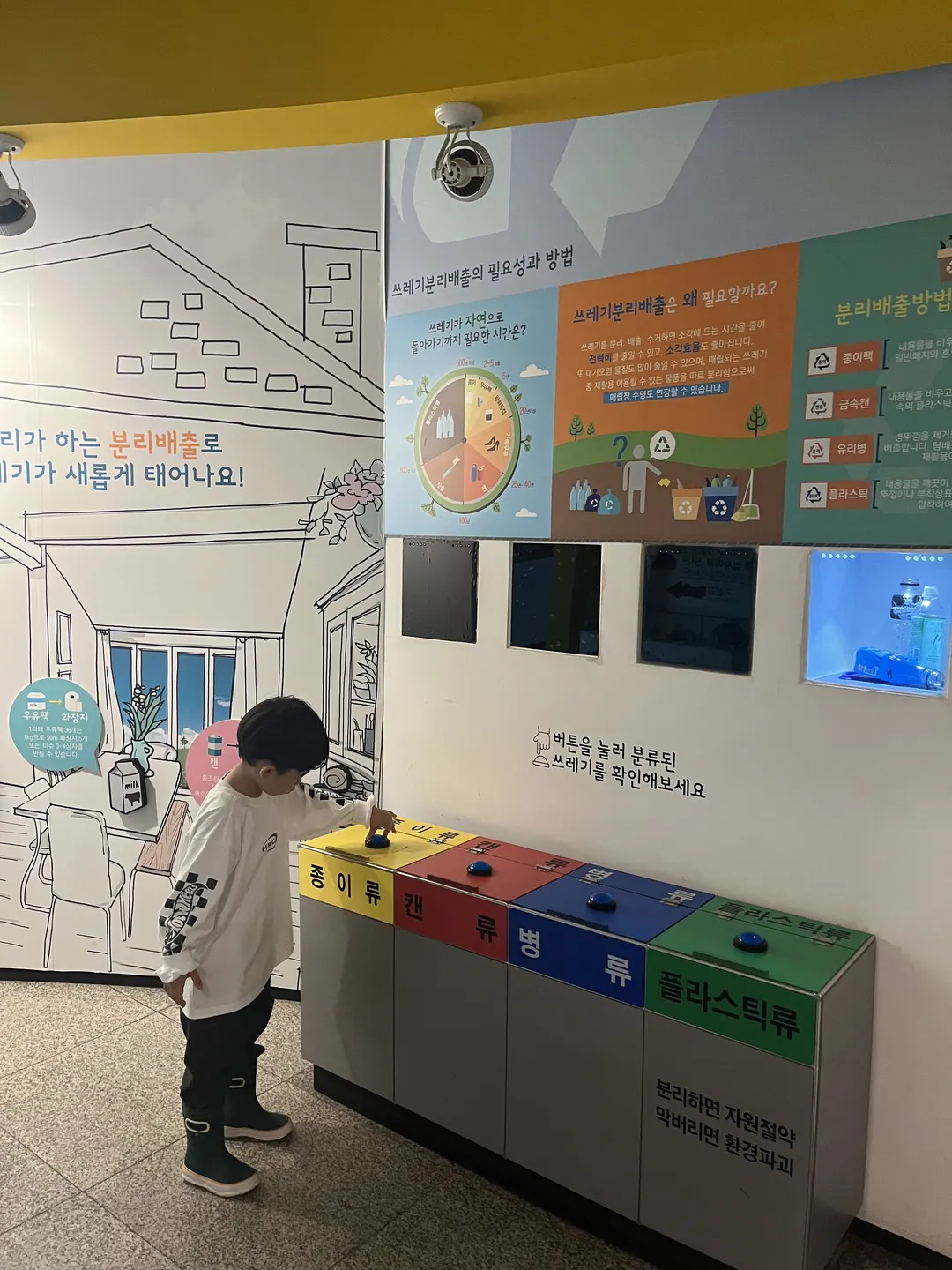 광명시자원회수시설 홍보관