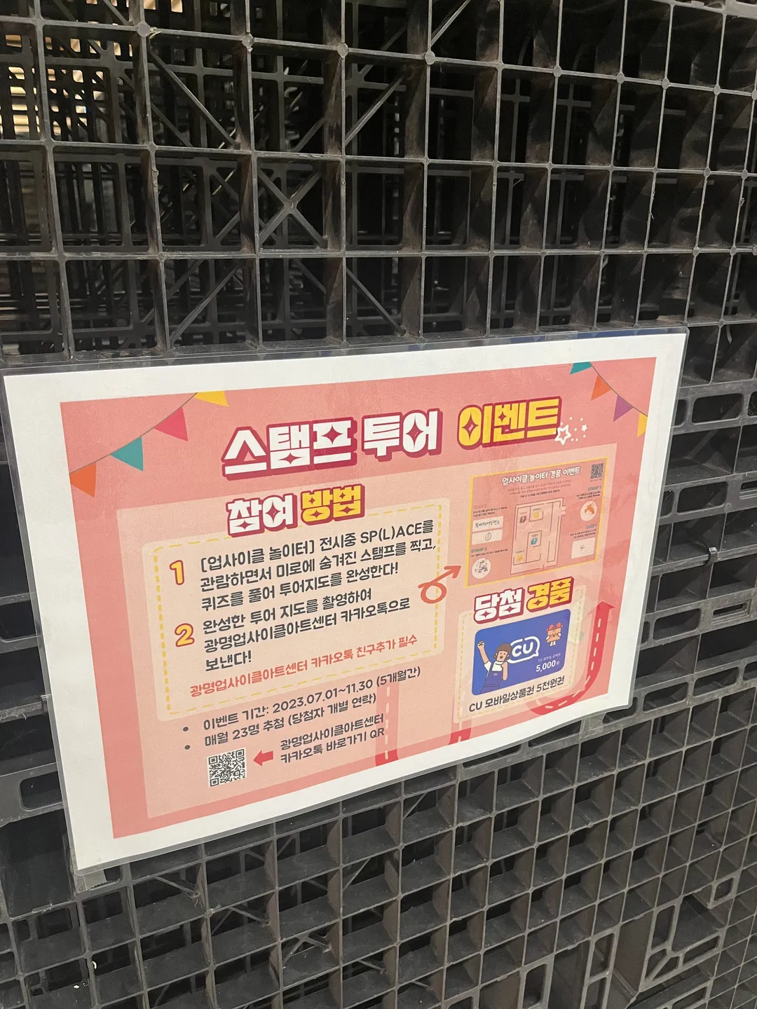 광명업사이클아트센터 사진 12