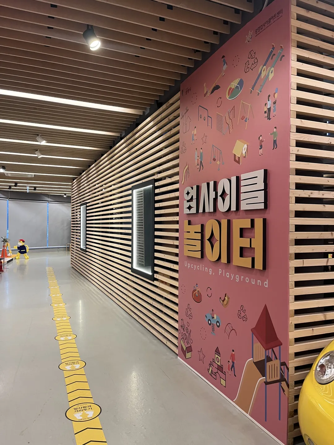 광명업사이클아트센터 사진 22