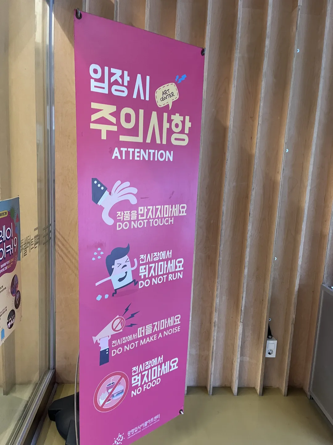 광명업사이클아트센터 사진 23