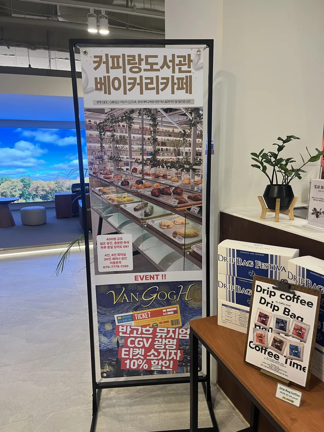 커피랑도서관 광명GIDC점 사진 21