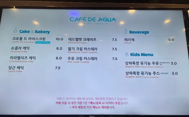 카페 드 아쿠아 사진 7