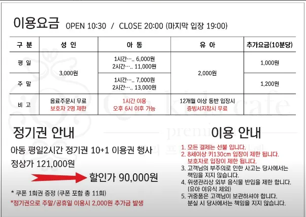 큐리키즈카페 안성점 사진 13