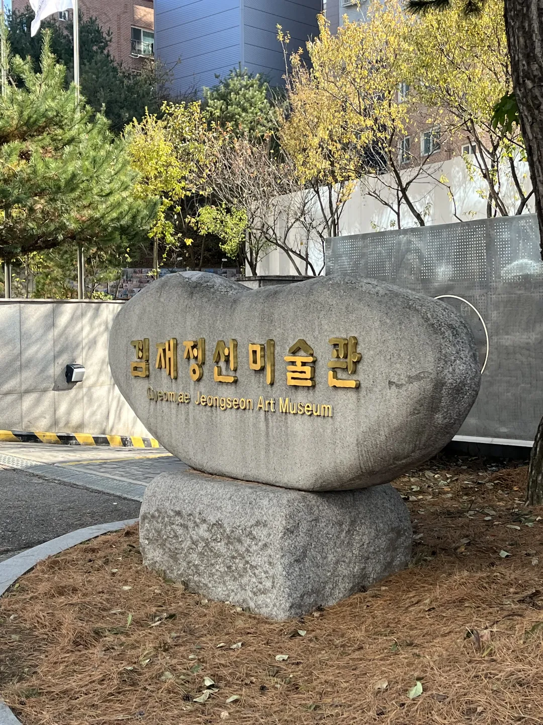 겸재정선미술관 사진 24