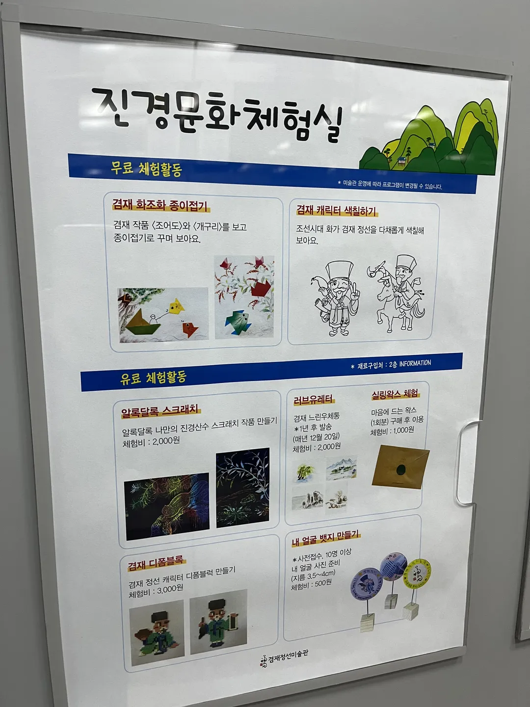 겸재정선미술관 사진 22