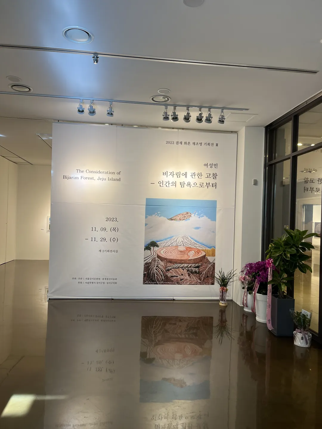 겸재정선미술관 사진 14