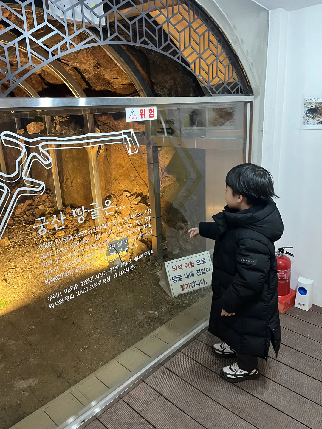 궁산땅굴역사전시관