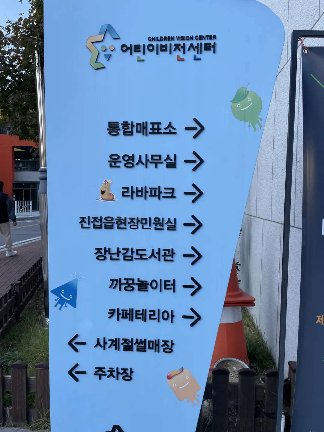 라바파크 사진 10