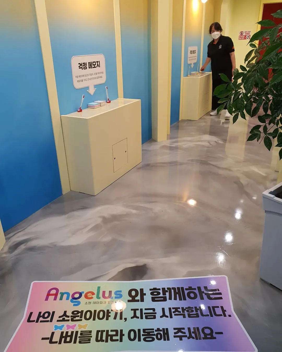 속초아이&앙젤루스 소원테마파크