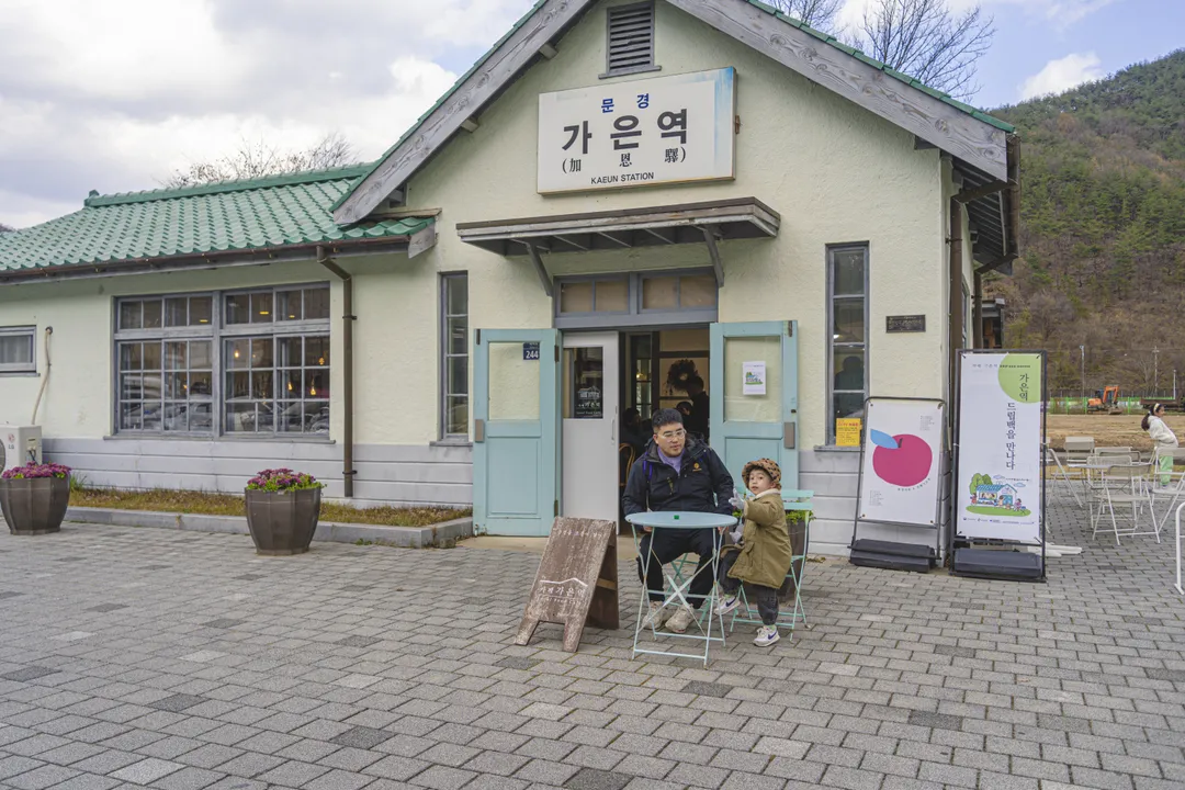 가은역꼬마열차