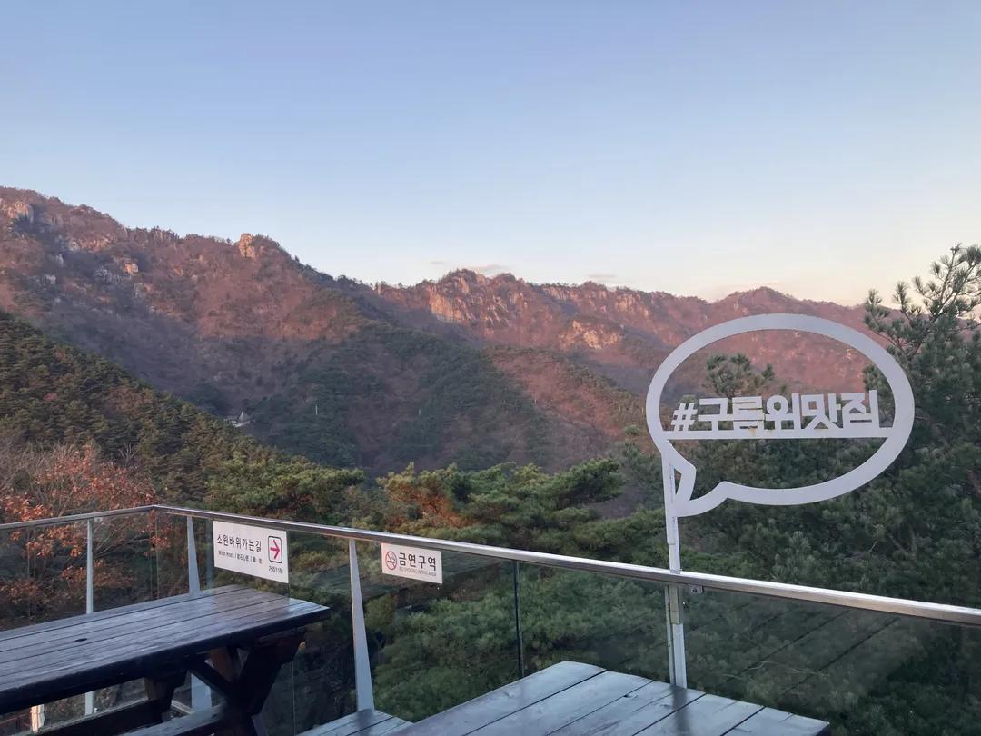 팔공산케이블카