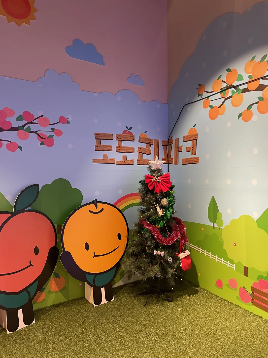 농촌테마공원 도도리파크