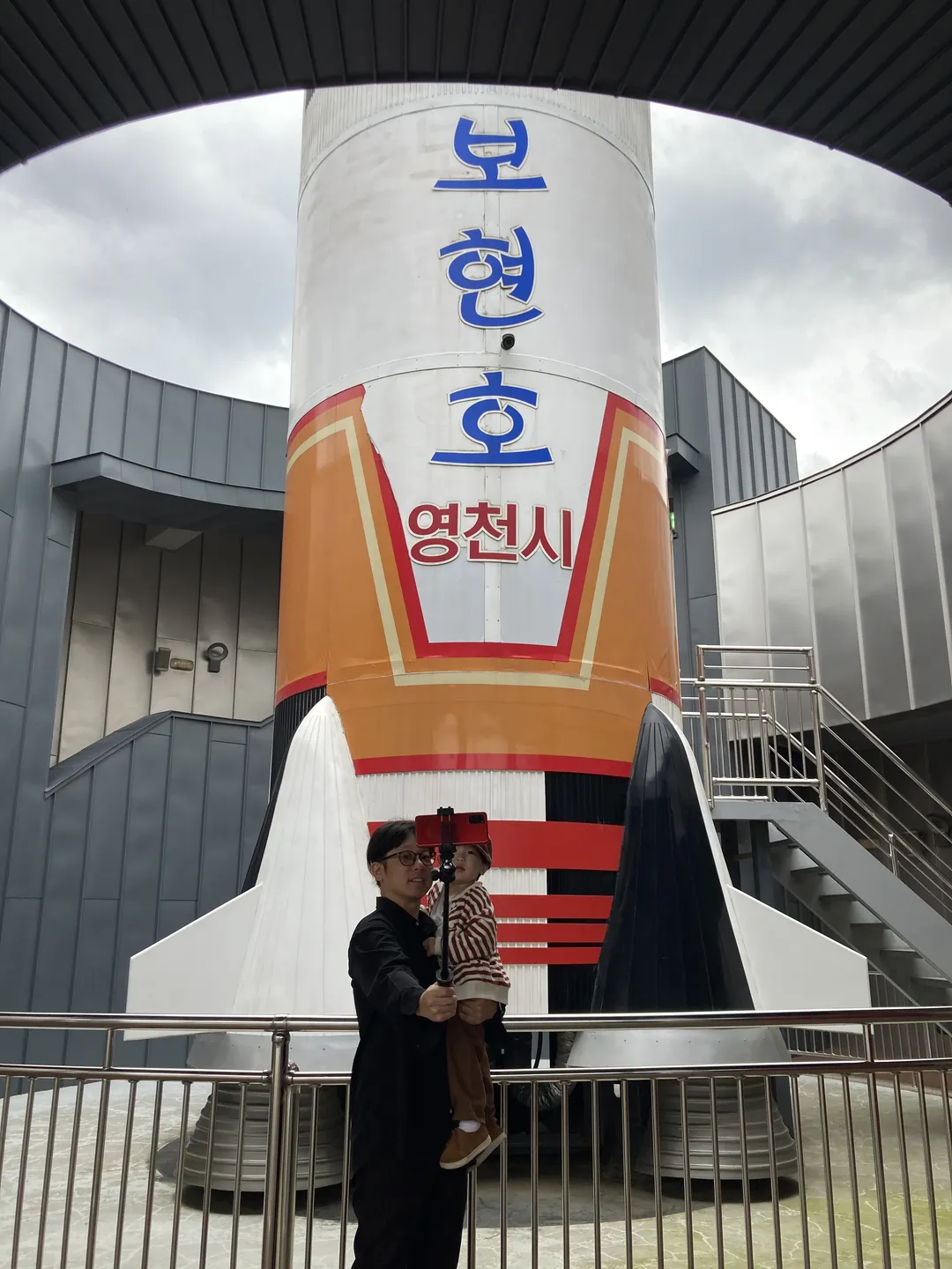 보현산천문과학관