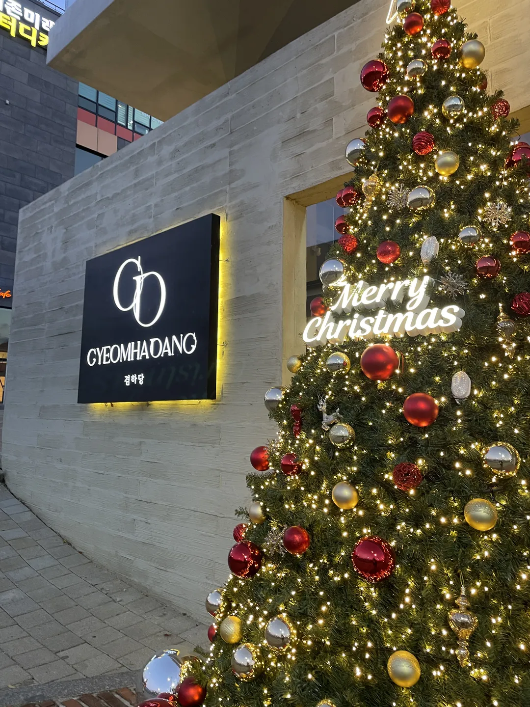 겸하당