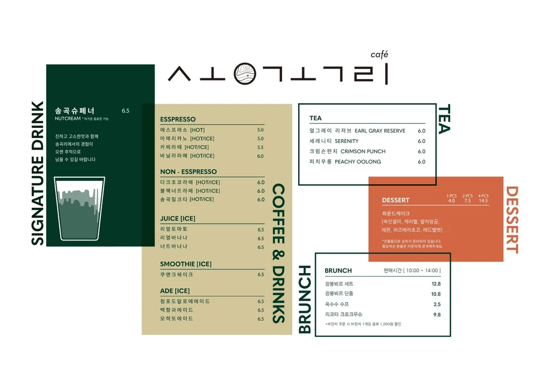 카페 송곡리 사진 10