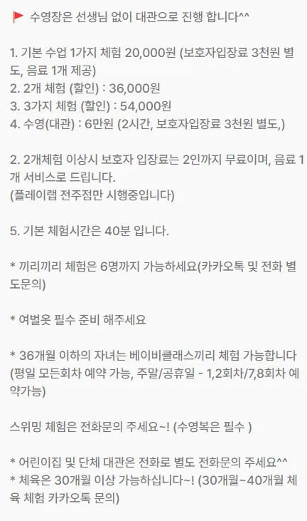 아동놀이연구소 플레이랩 전주점