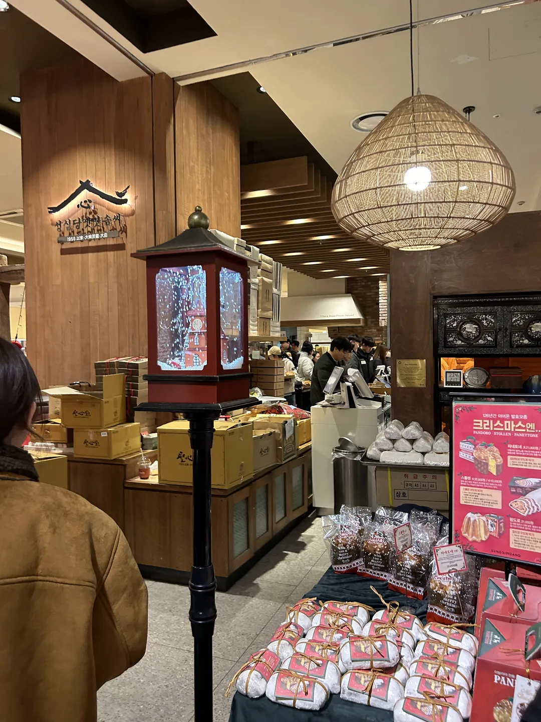 성심당 롯데백화점 대전점