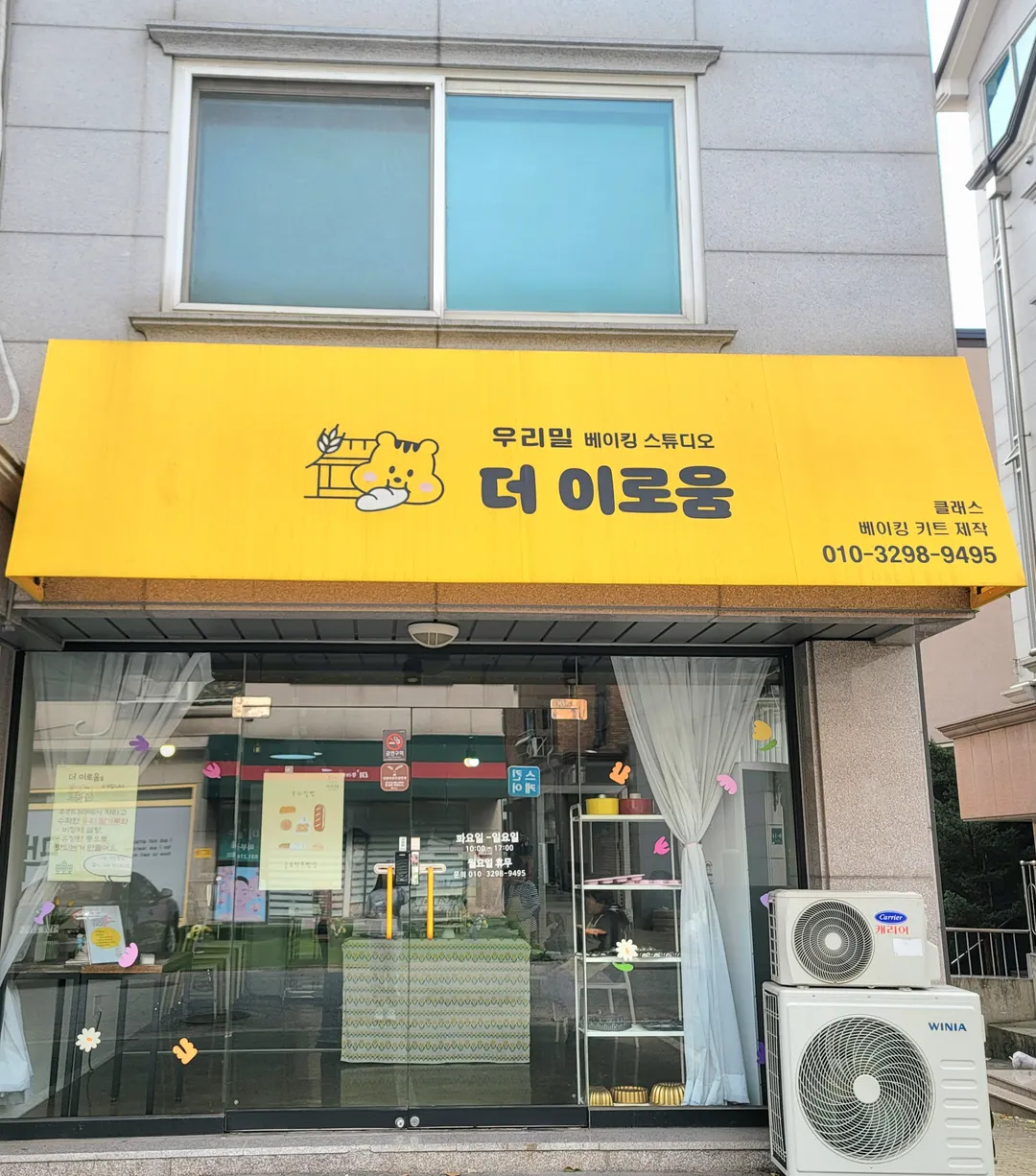 더이로움 사진 6