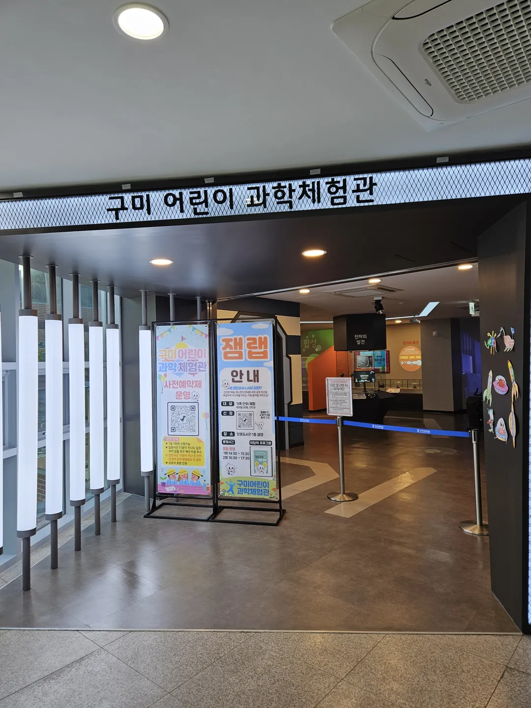 Gumi Children's Science Experience Center photo 12