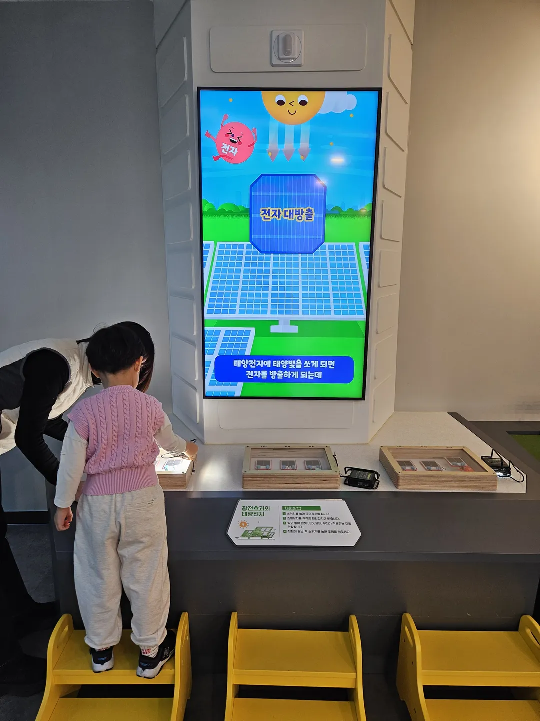 Gumi Children's Science Experience Center photo 9