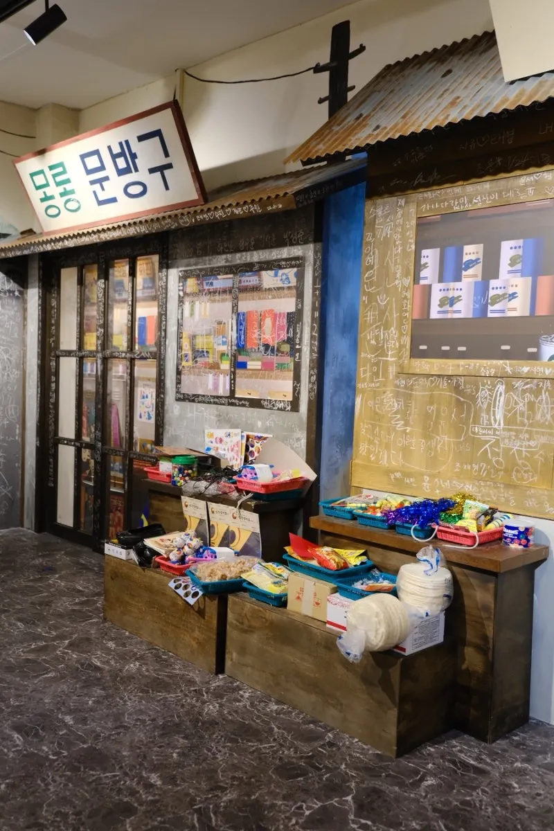 말랭이마을