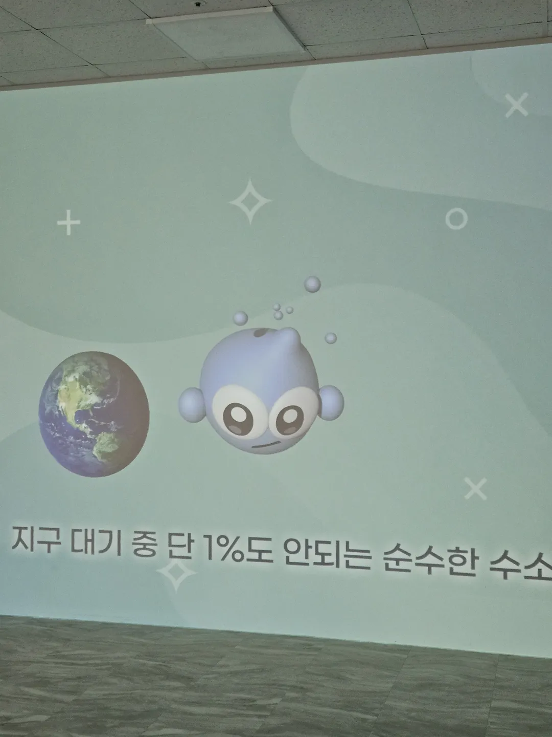 수소안전뮤지엄 사진 8