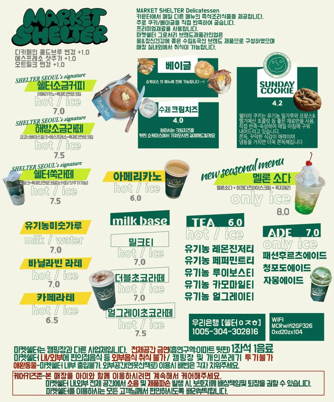 마켓쉘터 사진 24