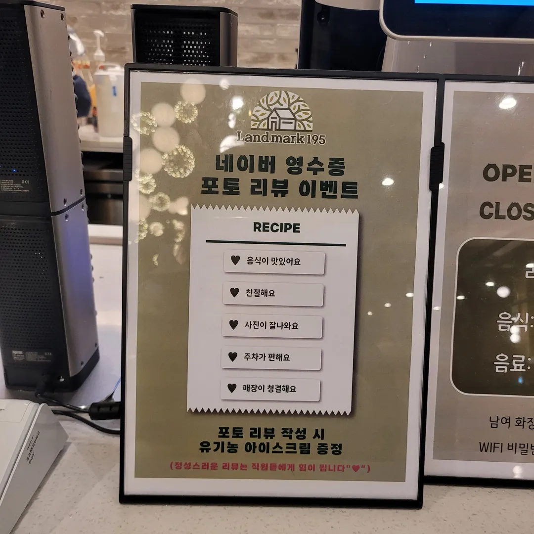 랜드마크195 사진 13