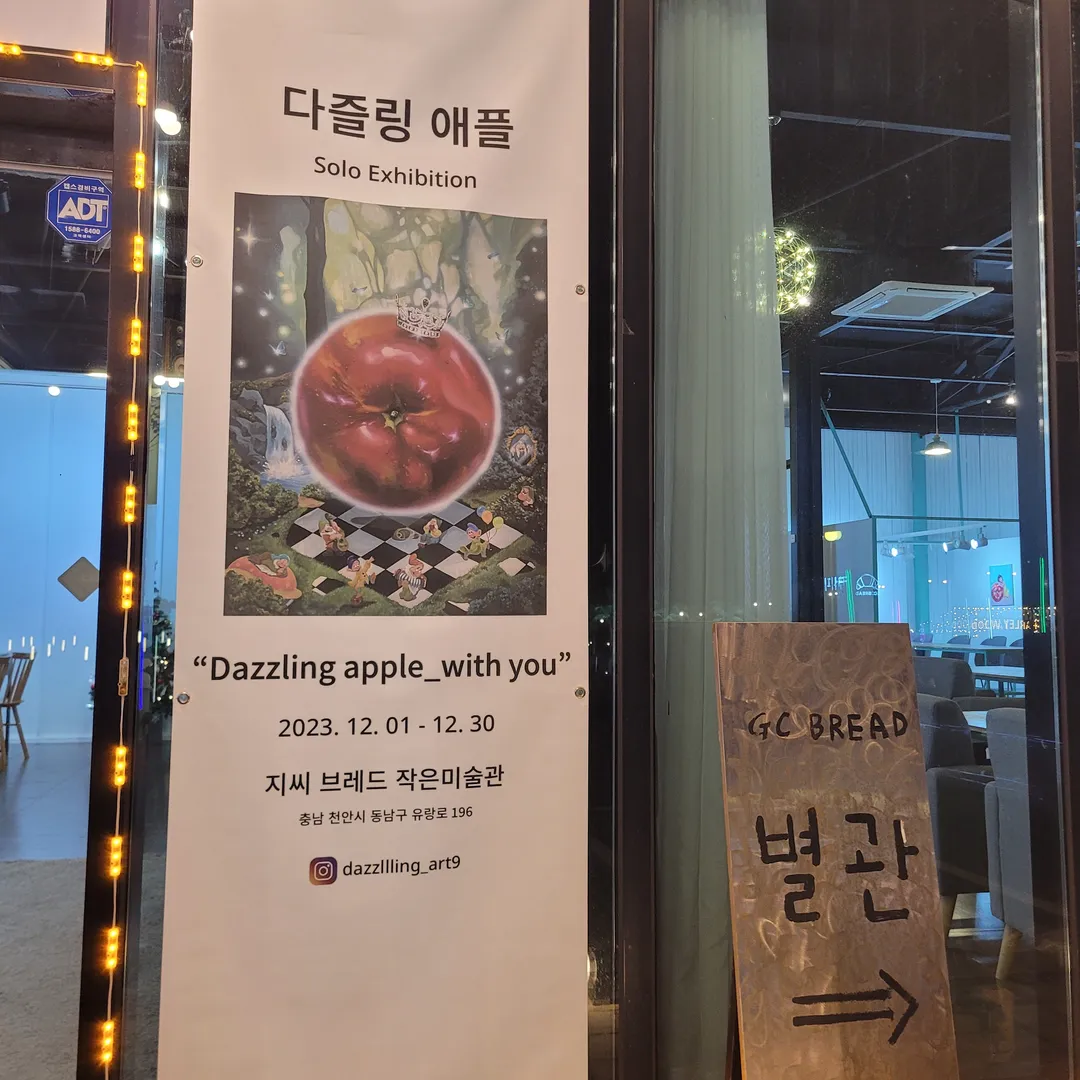지씨브레드 사진 17