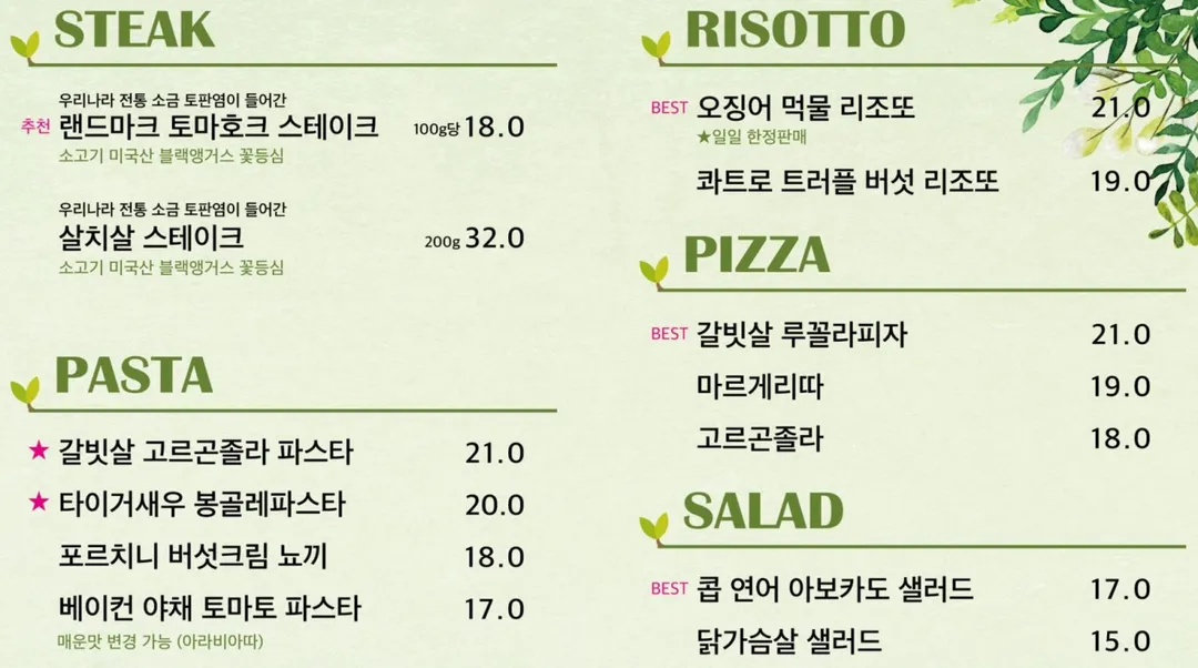 랜드마크195 사진 15