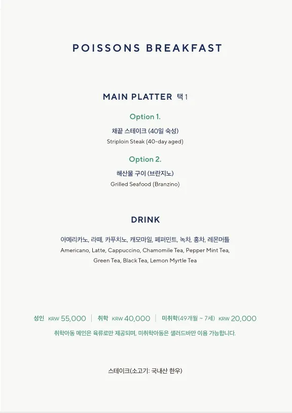 아난티 앳 강남 쁘아쏭 사진 14