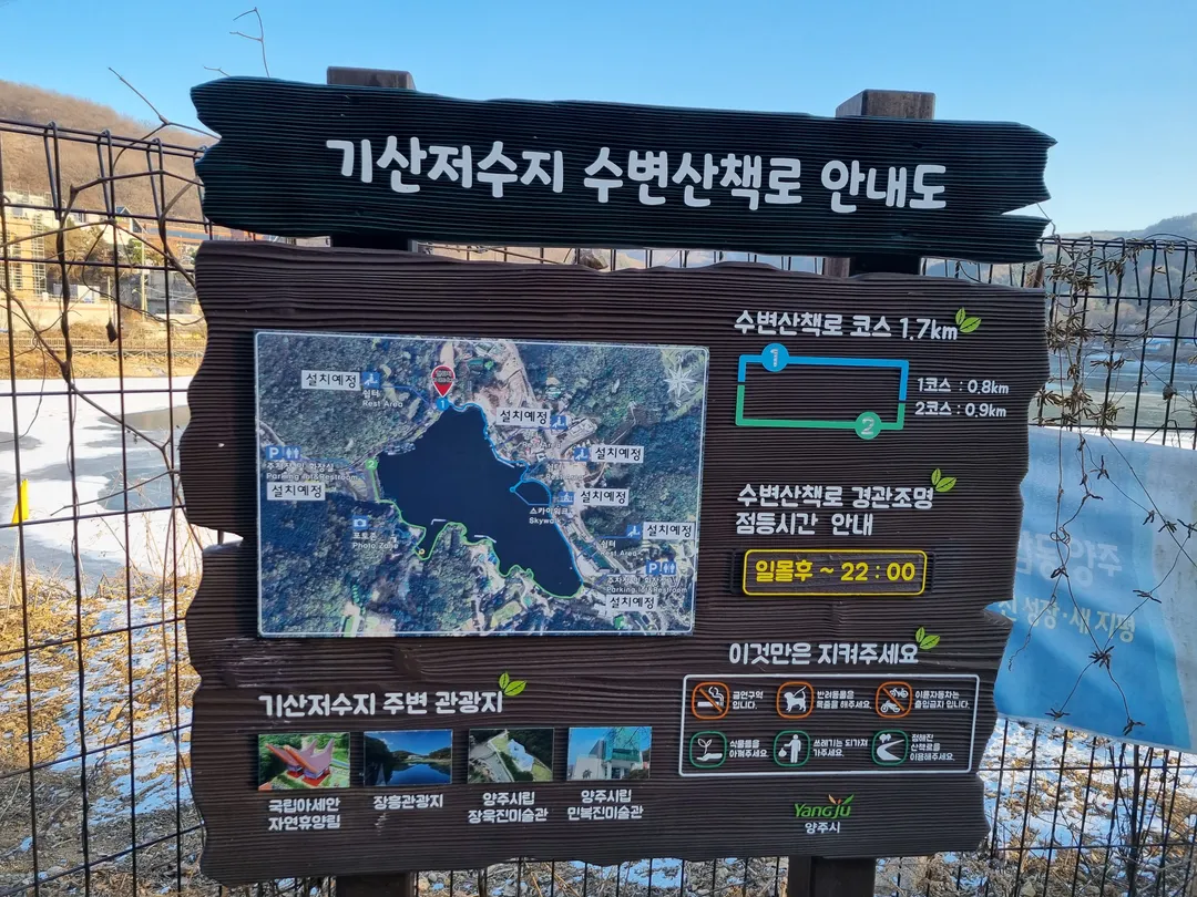 Gisan Reservoir photo 11