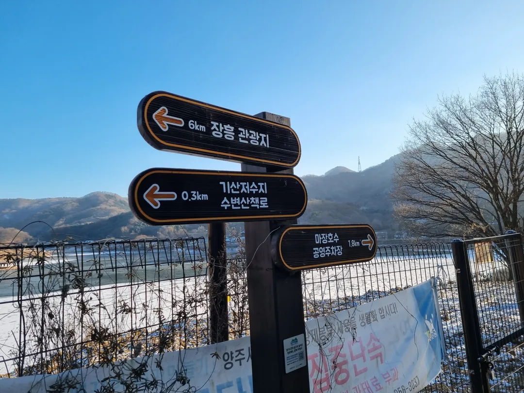 Gisan Reservoir photo 12