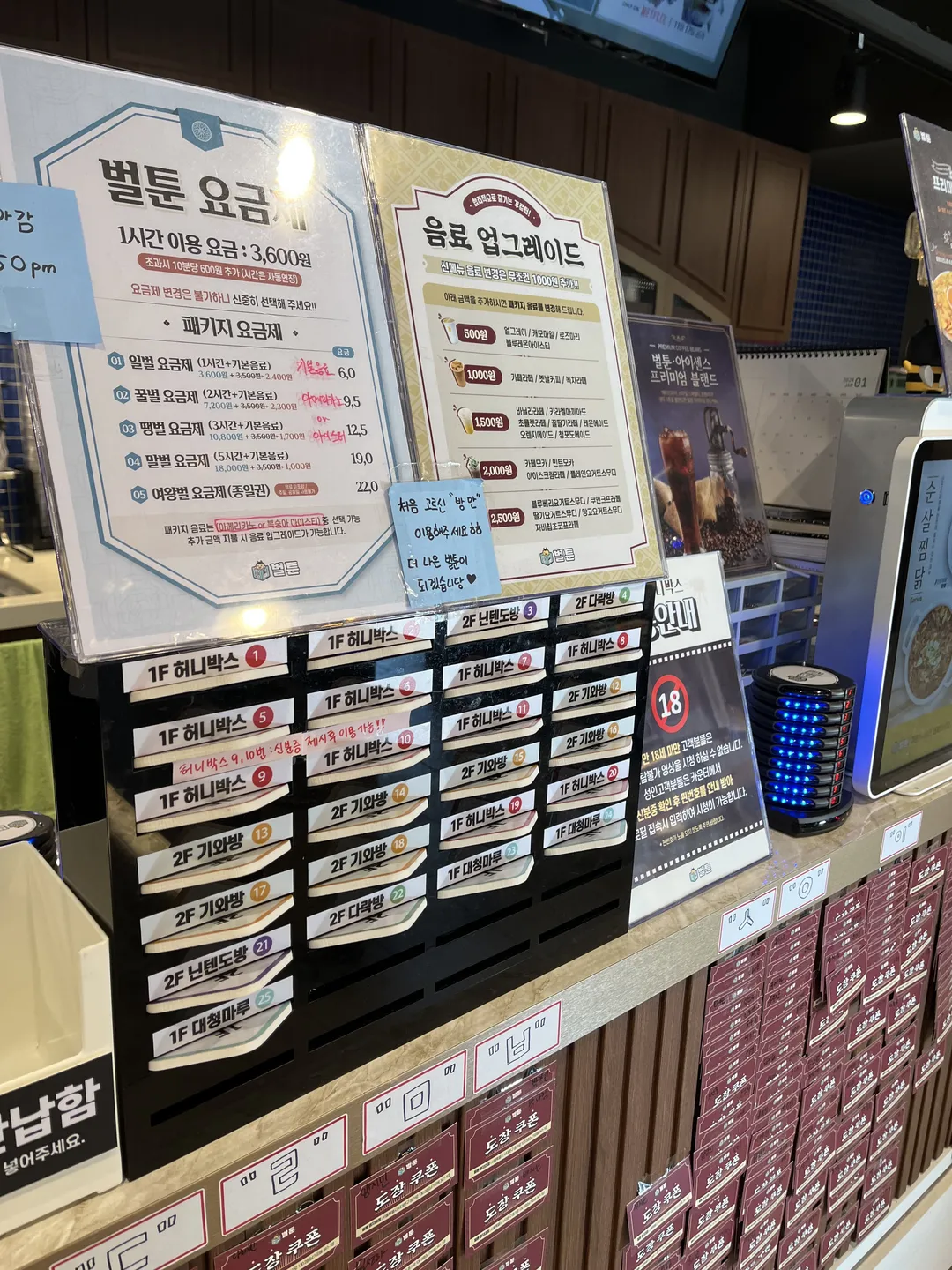 벌툰 몽유도원 명지대점 사진 15