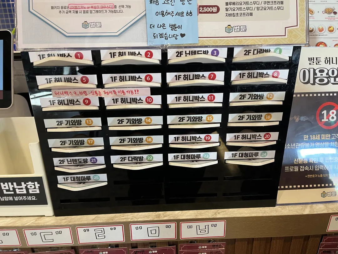 벌툰 몽유도원 명지대점 사진 20