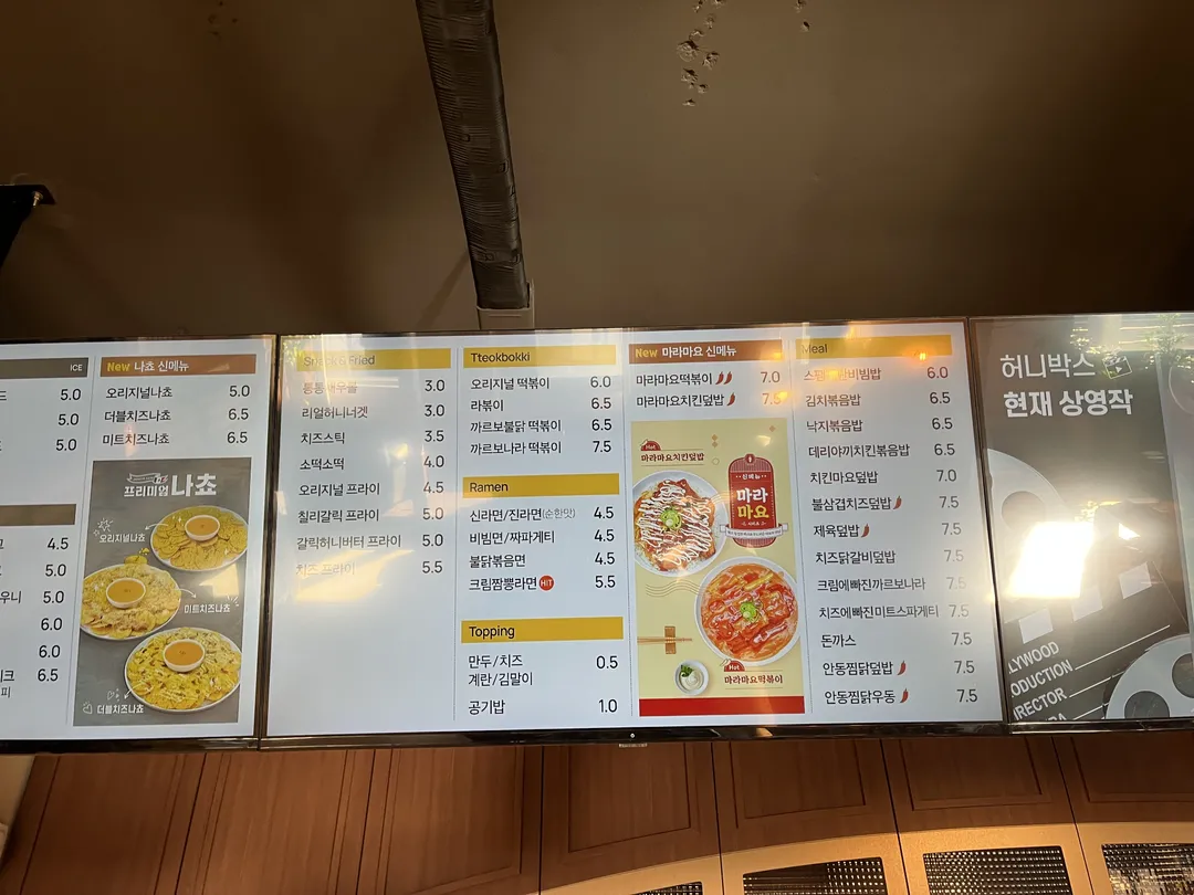 벌툰 몽유도원 명지대점 사진 14