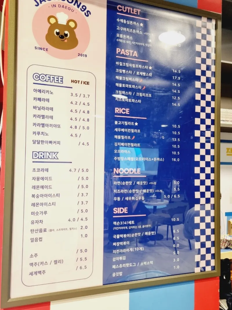 ジャクソンナインス 大邱店 写真 15