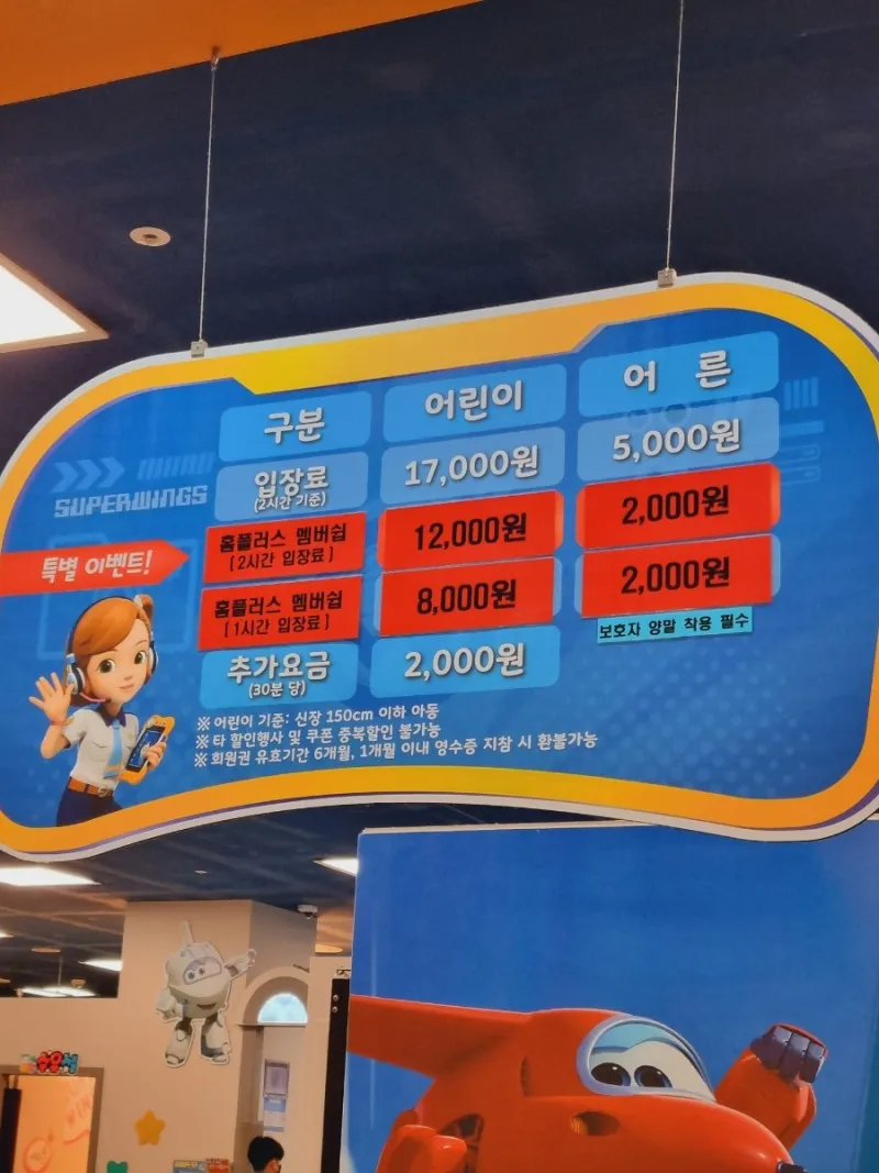 슈퍼윙스키즈카페 대구성서점 사진 24