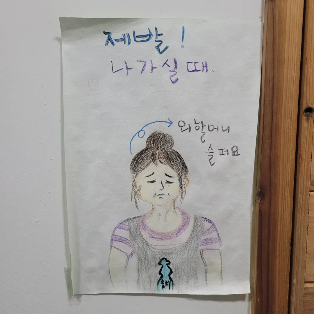 외할머니솜씨 사진 9